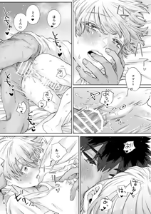 Page 31 of Okazu wa Tomodachi! ~Hajimete no Musei wa Otoutobun no Shinyuu deshita~ - preview thumbnail