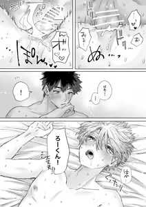 Page 38 of Okazu wa Tomodachi! ~Hajimete no Musei wa Otoutobun no Shinyuu deshita~ - preview thumbnail