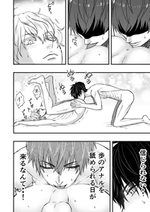 Page 12 of いちあゆむ - preview thumbnail
