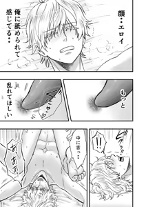 Page 13 of いちあゆむ - preview thumbnail