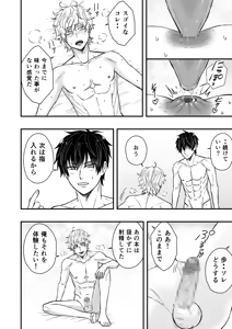 Page 14 of いちあゆむ - preview thumbnail