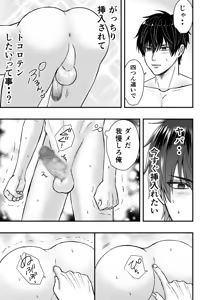 Page 15 of いちあゆむ - preview thumbnail