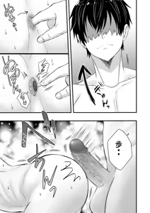 Page 17 of いちあゆむ - preview thumbnail