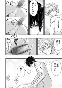 Page 18 of いちあゆむ - preview thumbnail