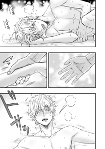 Page 23 of いちあゆむ - preview thumbnail