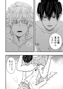 Page 24 of いちあゆむ - preview thumbnail
