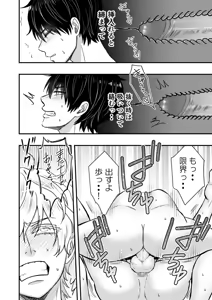 Page 26 of いちあゆむ - preview thumbnail