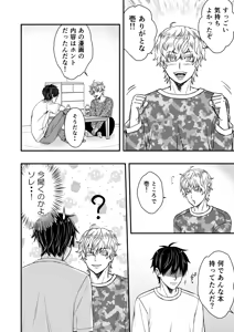 Page 28 of いちあゆむ - preview thumbnail