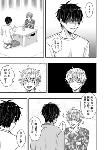 Page 29 of いちあゆむ - preview thumbnail
