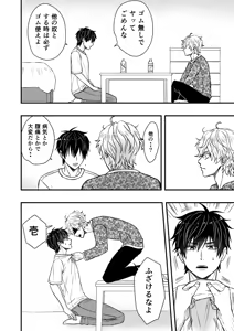 Page 30 of いちあゆむ - preview thumbnail