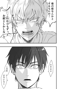 Page 31 of いちあゆむ - preview thumbnail