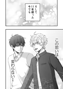 Page 4 of いちあゆむ - preview thumbnail