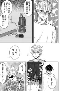 Page 7 of いちあゆむ - preview thumbnail