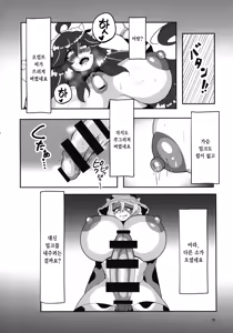 Page 15 of Okamani-san no Futanari Moo-Moo Milk Bokujou 2 | 오컬트 씨의 후타나리 튼튼밀크 목장 2 - preview thumbnail