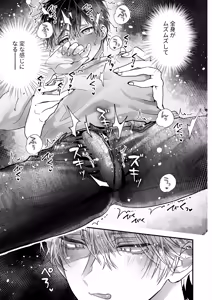 Page 37 of 調教×甘やかし×快楽堕ち♡ ～小説家の先生に躾けられ、とろとろに甘やかされる～ 「セックス、教えたろか」 - preview thumbnail