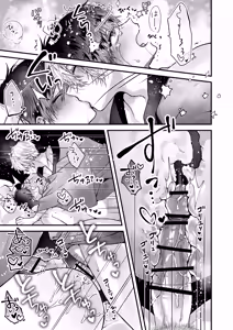 Page 75 of 調教×甘やかし×快楽堕ち♡ ～小説家の先生に躾けられ、とろとろに甘やかされる～ 「セックス、教えたろか」 - preview thumbnail
