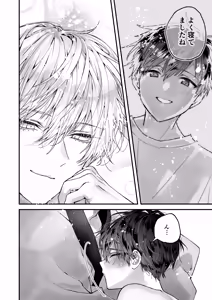 Page 92 of 調教×甘やかし×快楽堕ち♡ ～小説家の先生に躾けられ、とろとろに甘やかされる～ 「セックス、教えたろか」 - preview thumbnail