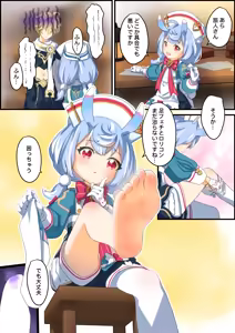 Page 56 of 幻羽 hydloli ~2026.09.13 - preview thumbnail