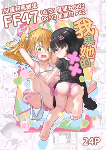 Page 6 of 幻羽 hydloli ~2026.09.13 - preview thumbnail