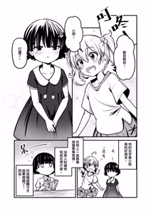 Page 7 of 幻羽 hydloli ~2026.09.13 - preview thumbnail