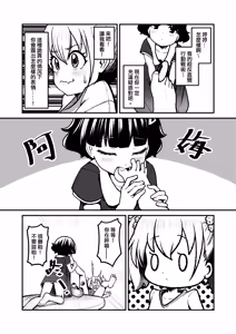Page 10 of 幻羽 hydloli ~2026.09.13 - preview thumbnail