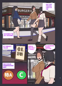 Page 2 of Sex Appli Yankee Onna Harami Ochi - preview thumbnail