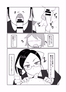 Page 3 of Renshuu Manga 6p - preview thumbnail