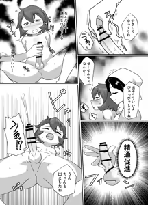 Page 13 of Madoukoku Minashigoin no Himitsu - preview thumbnail