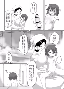 Page 14 of Madoukoku Minashigoin no Himitsu - preview thumbnail
