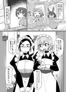 Page 2 of Madoukoku Minashigoin no Himitsu - preview thumbnail