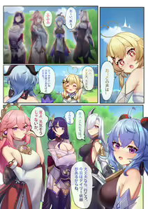 Page 332 of 逆流茶会 (50258193) 2026.09.15 - preview thumbnail