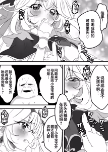 Page 12 of Cure Arcana Shadow-chan ga FanSe de Ookii Otomodachi no Ganbou o Kanaemasu | 奥秘天使·影通过粉丝互动环节实现大朋友们的愿望 - preview thumbnail