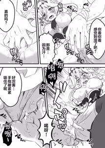Page 18 of Cure Arcana Shadow-chan ga FanSe de Ookii Otomodachi no Ganbou o Kanaemasu | 奥秘天使·影通过粉丝互动环节实现大朋友们的愿望 - preview thumbnail