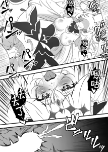 Page 23 of Cure Arcana Shadow-chan ga FanSe de Ookii Otomodachi no Ganbou o Kanaemasu | 奥秘天使·影通过粉丝互动环节实现大朋友们的愿望 - preview thumbnail