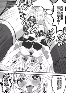 Page 27 of Cure Arcana Shadow-chan ga FanSe de Ookii Otomodachi no Ganbou o Kanaemasu | 奥秘天使·影通过粉丝互动环节实现大朋友们的愿望 - preview thumbnail