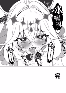 Page 32 of Cure Arcana Shadow-chan ga FanSe de Ookii Otomodachi no Ganbou o Kanaemasu | 奥秘天使·影通过粉丝互动环节实现大朋友们的愿望 - preview thumbnail