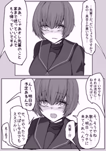 Page 3 of Tenkousei to Senpai - preview thumbnail