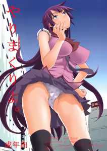 Page 22 of Yarimakuriyo. | We're Having Mindless Sex - preview thumbnail