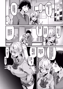 Page 19 of ふ～ん♡は勘違いの合図 - preview thumbnail