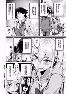 Page 31 of ふ～ん♡は勘違いの合図 - preview thumbnail