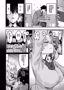 Page 5 of ふ～ん♡は勘違いの合図 - preview thumbnail