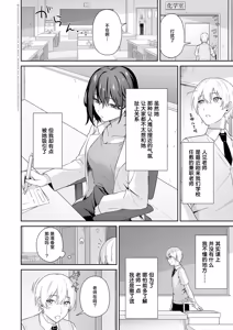 Page 3 of Ikenai Kyoushi no Kuchidome - preview thumbnail
