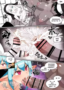 Page 12 of Futanari Dark Elf to Shoujinka · Tainai Kaiki to Houhi Sounyuu & Nyoudoukan - preview thumbnail