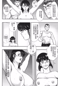Page 39 of Dorei Onna Kyoushi Keiko 6 - preview thumbnail