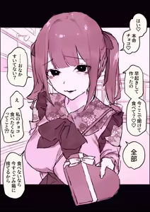 Page 112 of ぽりうれたん (19417472) 2026.09.15 - preview thumbnail