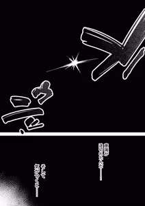 Page 12 of Atsumare! Tontoko Farmers 1-6 - preview thumbnail