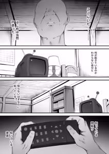 Page 13 of Atsumare! Tontoko Farmers 1-6 - preview thumbnail