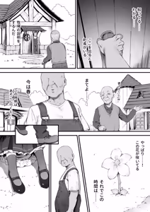 Page 14 of Atsumare! Tontoko Farmers 1-6 - preview thumbnail