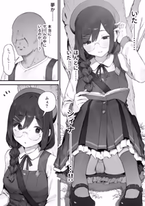 Page 15 of Atsumare! Tontoko Farmers 1-6 - preview thumbnail
