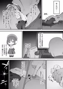Page 21 of Atsumare! Tontoko Farmers 1-6 - preview thumbnail